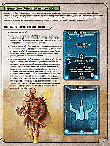 Galda spēle - Gloomhaven. Tumšā osta